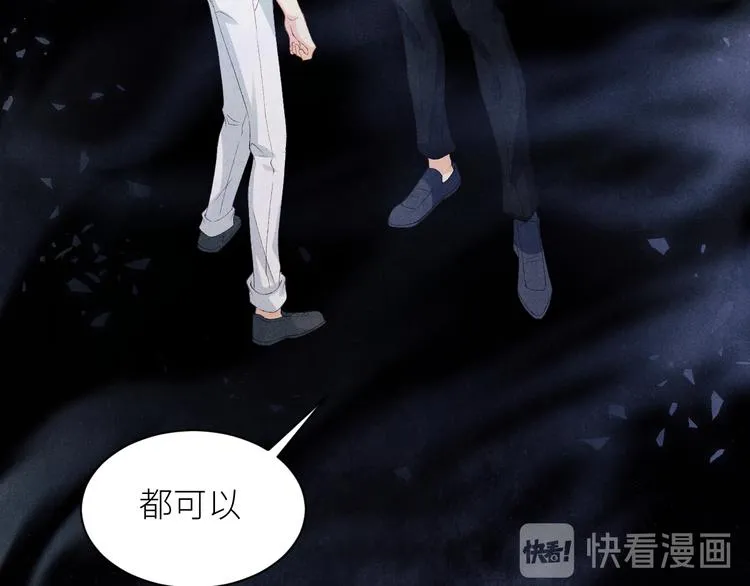 第24话 好玩不过嫂子 第69页