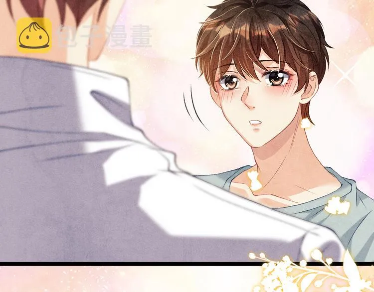 第24话 好玩不过嫂子 第73页