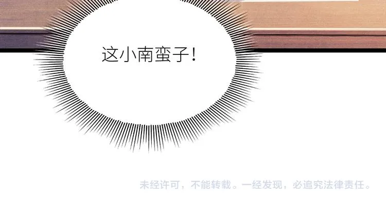 第24话 好玩不过嫂子 第93页