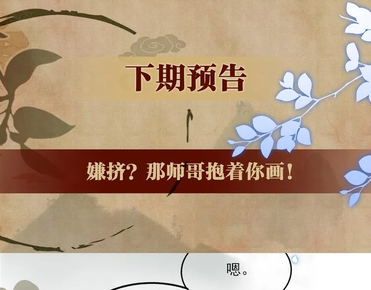 第24话 好玩不过嫂子 第94页