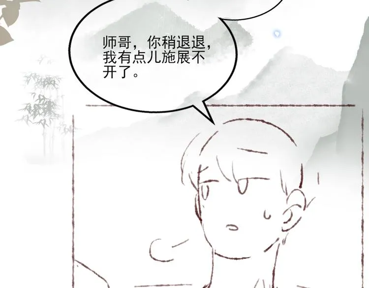 第24话 好玩不过嫂子 第95页