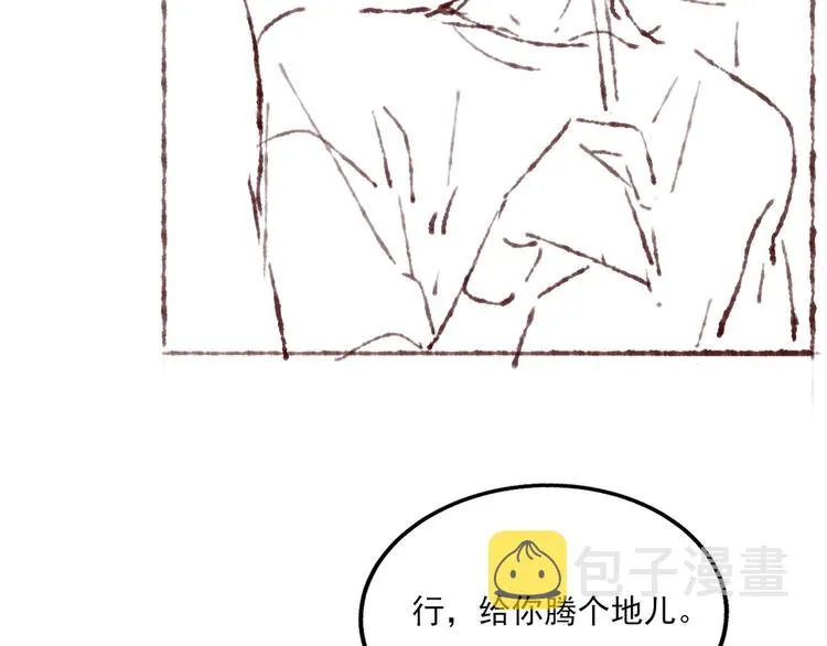 第24话 好玩不过嫂子 第96页