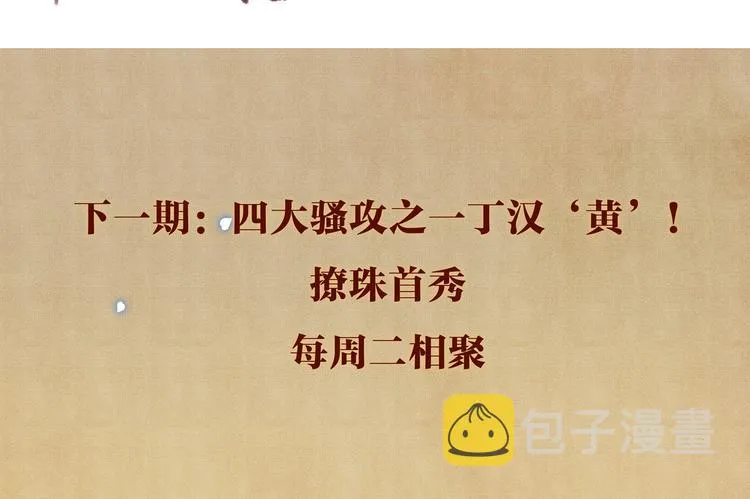 第24话 好玩不过嫂子 第102页