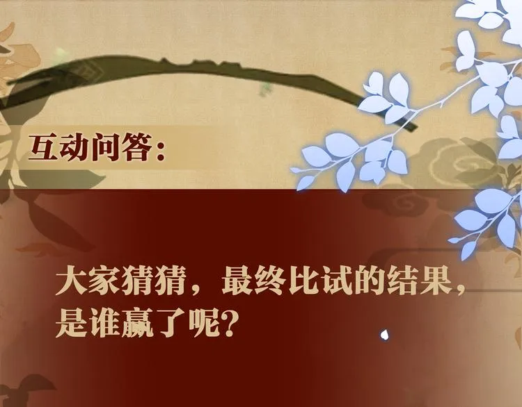 第24话 好玩不过嫂子 第103页