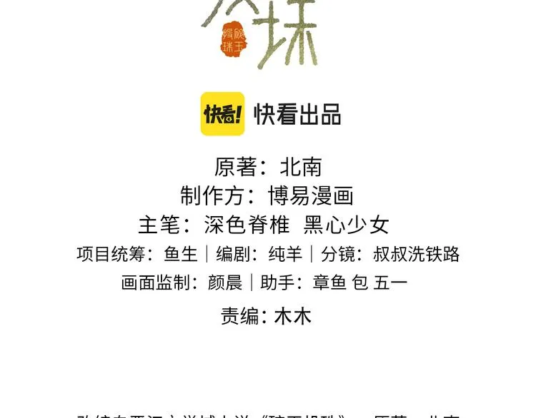 第26话 你又要做那种事？！ 第3页