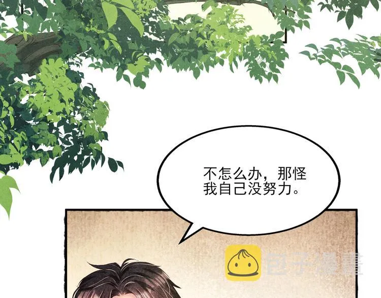 第26话 你又要做那种事？！ 第6页