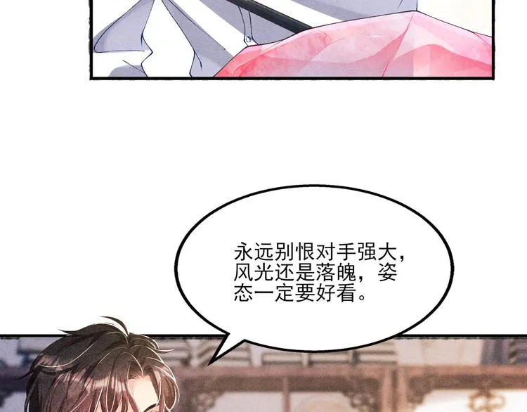 第26话 你又要做那种事？！ 第8页