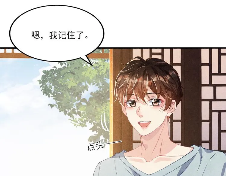第26话 你又要做那种事？！ 第10页