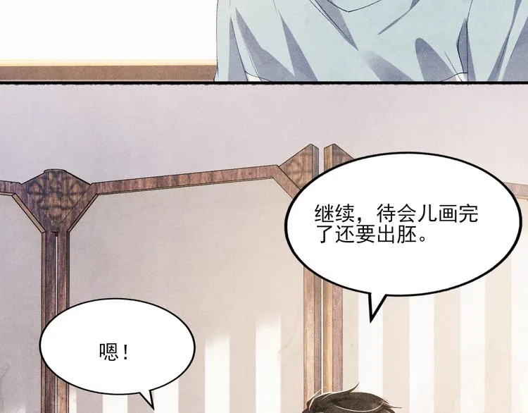 第26话 你又要做那种事？！ 第11页
