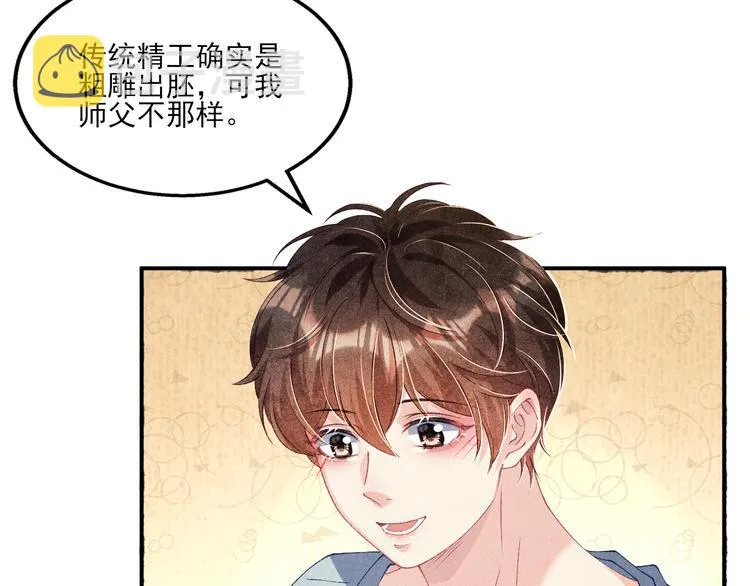 第26话 你又要做那种事？！ 第18页
