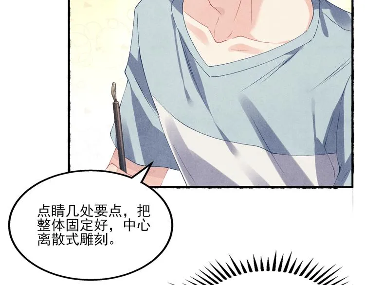 第26话 你又要做那种事？！ 第19页