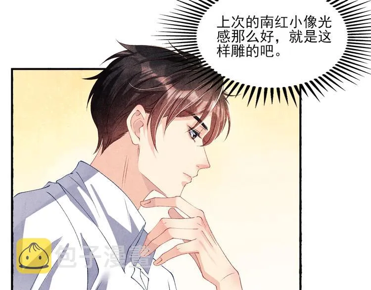 第26话 你又要做那种事？！ 第20页