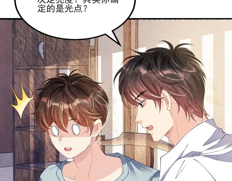第26话 你又要做那种事？！ 第22页