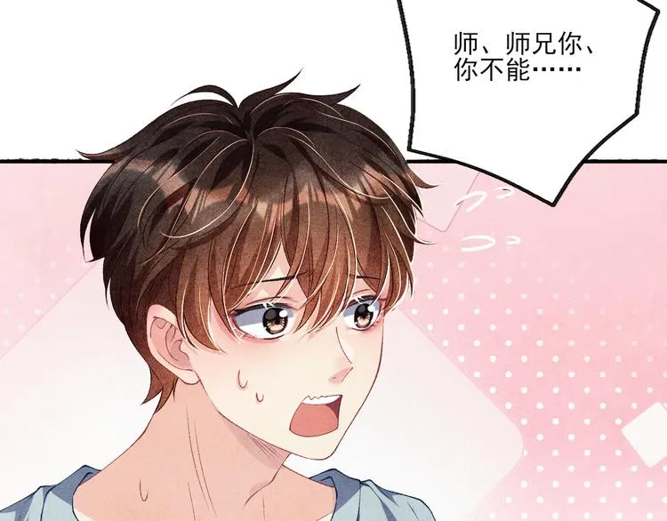 第26话 你又要做那种事？！ 第24页