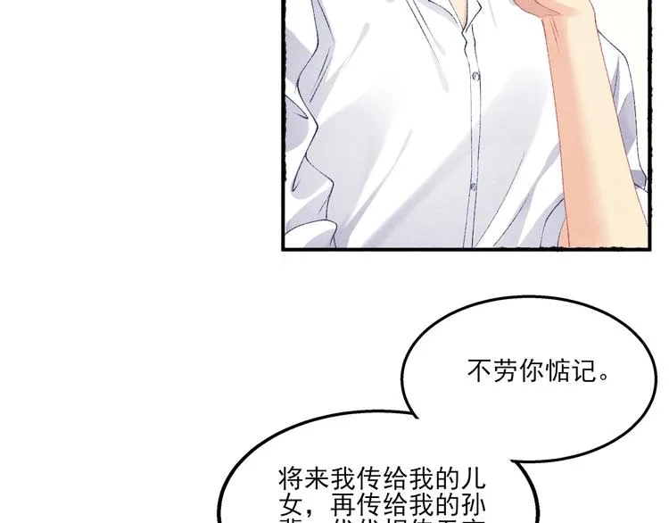 第26话 你又要做那种事？！ 第29页