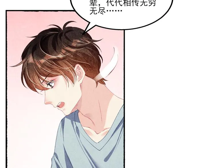 第26话 你又要做那种事？！ 第30页