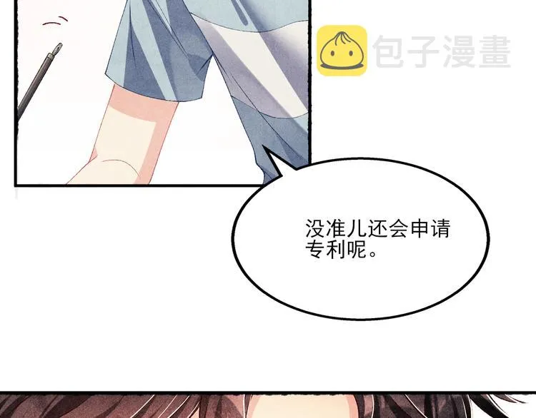 第26话 你又要做那种事？！ 第31页
