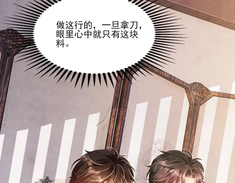 第26话 你又要做那种事？！ 第33页
