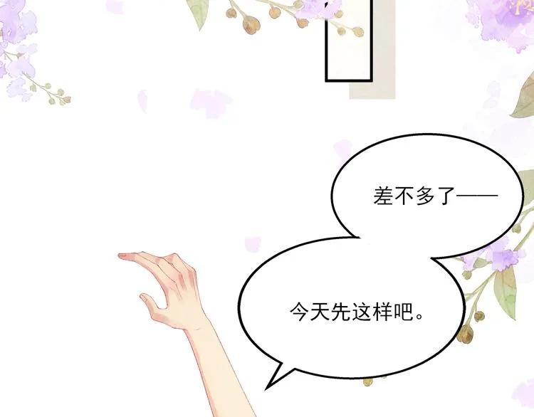 第26话 你又要做那种事？！ 第37页
