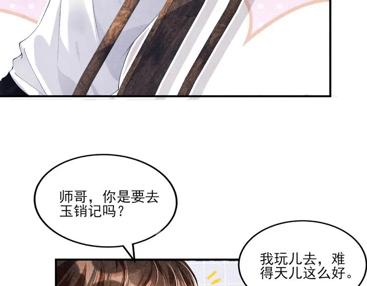 第26话 你又要做那种事？！ 第39页