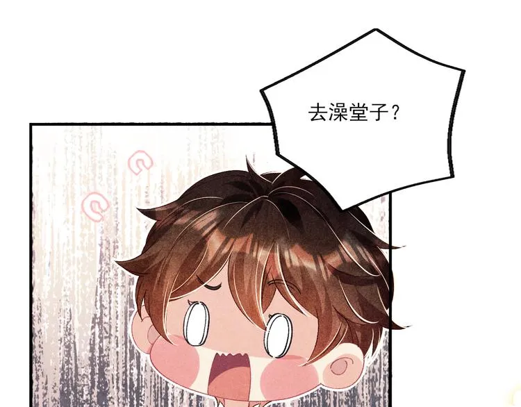 第26话 你又要做那种事？！ 第41页