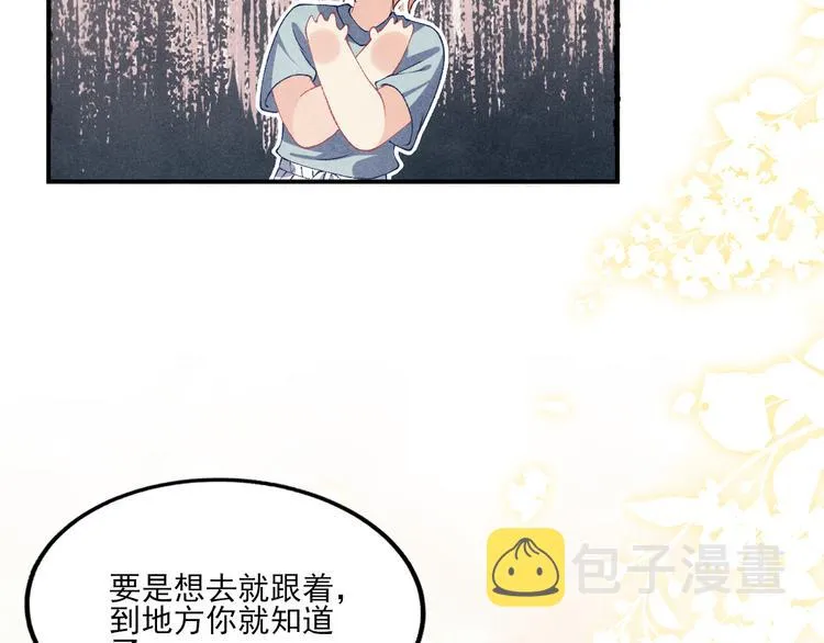 第26话 你又要做那种事？！ 第42页