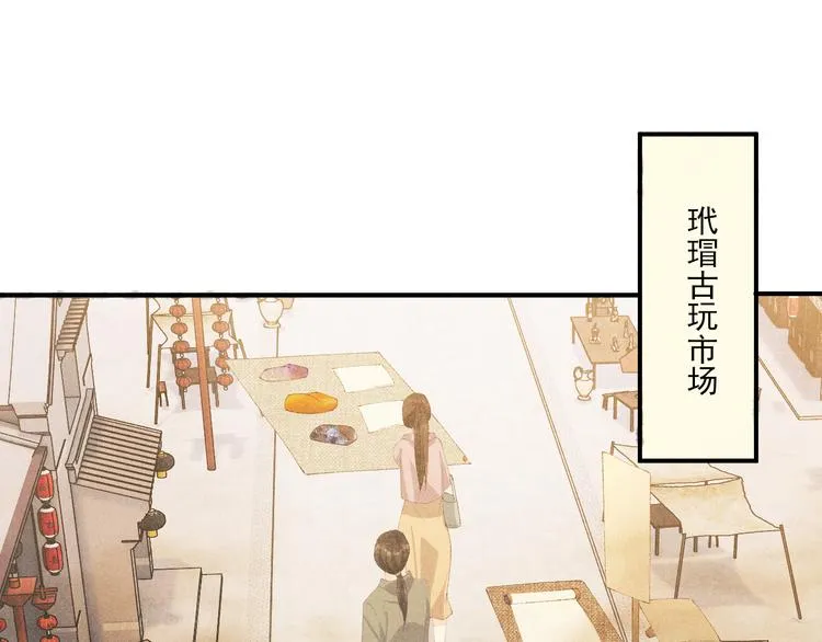 第26话 你又要做那种事？！ 第47页
