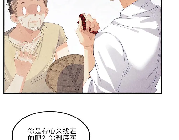 第26话 你又要做那种事？！ 第56页