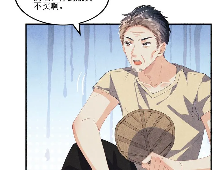 第26话 你又要做那种事？！ 第57页