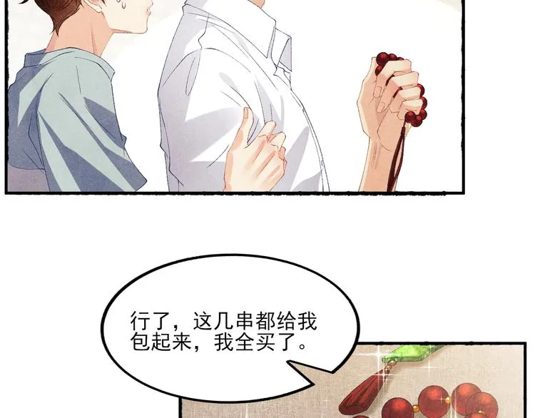 第26话 你又要做那种事？！ 第59页
