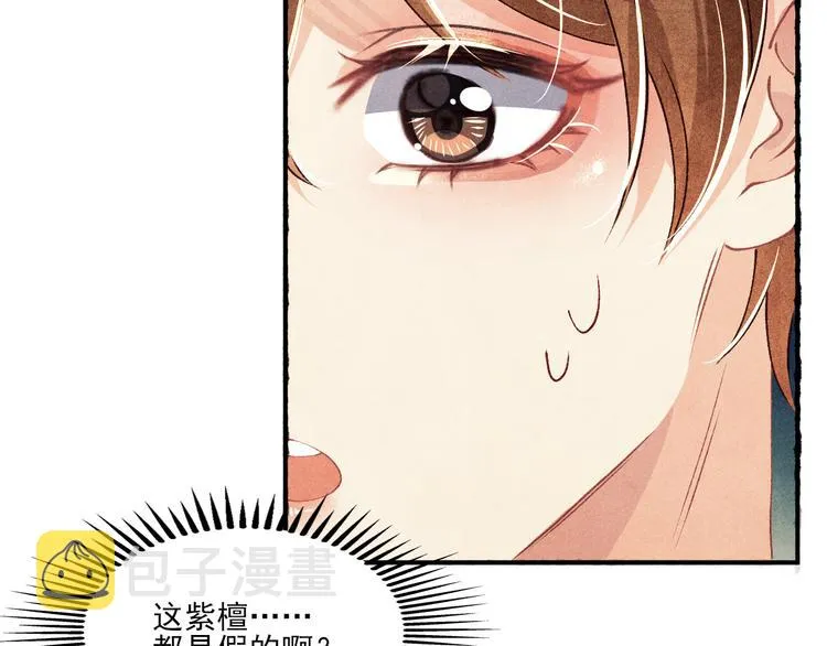 第26话 你又要做那种事？！ 第66页