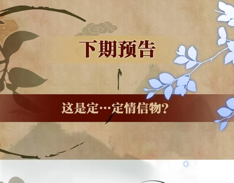 第26话 你又要做那种事？！ 第68页
