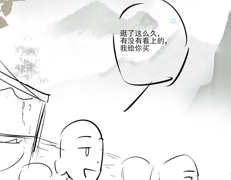 第26话 你又要做那种事？！ 第69页