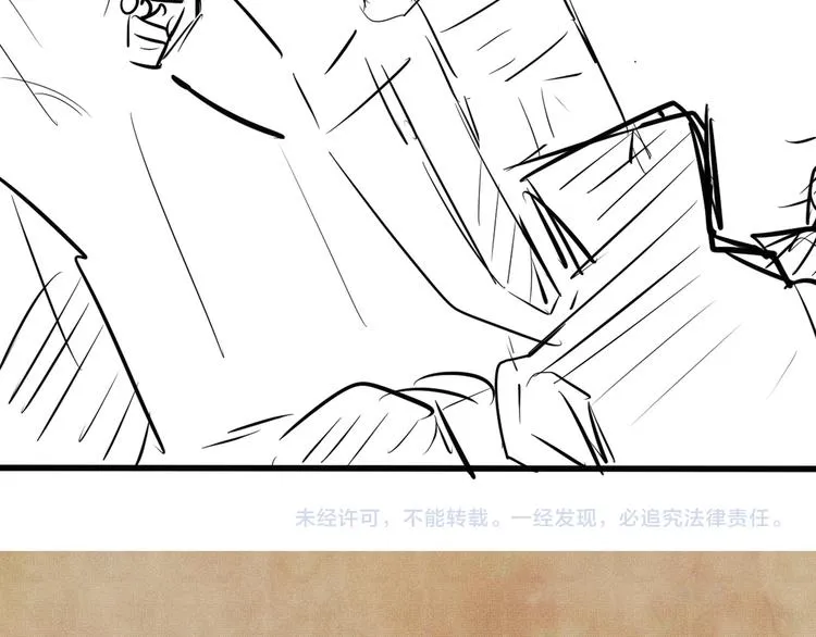 第26话 你又要做那种事？！ 第75页