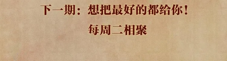 第26话 你又要做那种事？！ 第76页