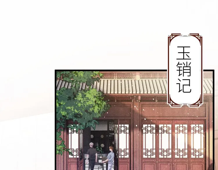 第28话 你做我的‘另一半’ 第5页