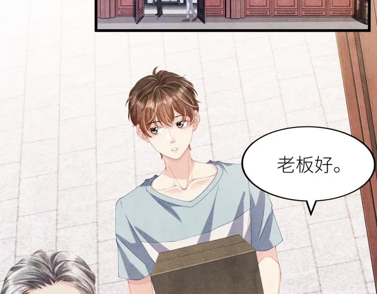 第28话 你做我的‘另一半’ 第6页