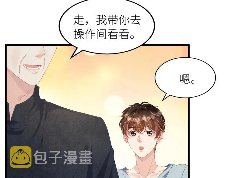 第28话 你做我的‘另一半’ 第10页