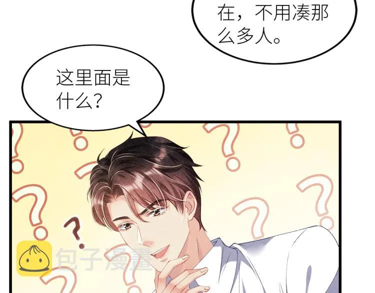 第28话 你做我的‘另一半’ 第21页
