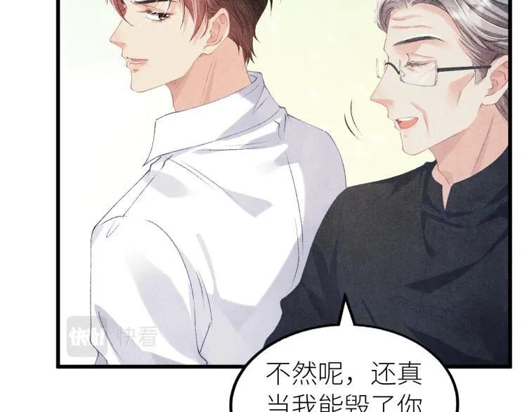 第28话 你做我的‘另一半’ 第30页