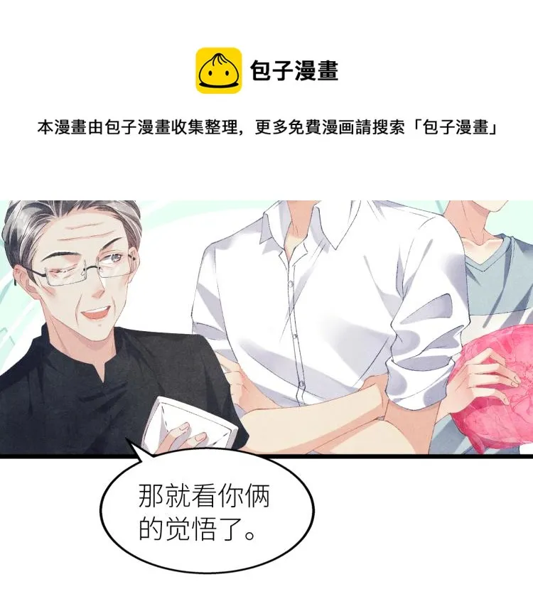 第28话 你做我的‘另一半’ 第35页