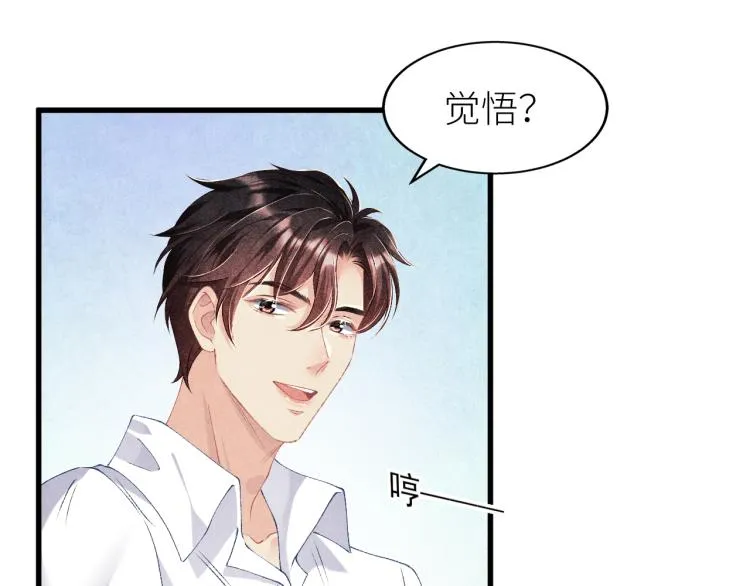 第28话 你做我的‘另一半’ 第36页