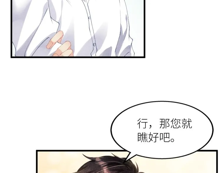 第28话 你做我的‘另一半’ 第37页