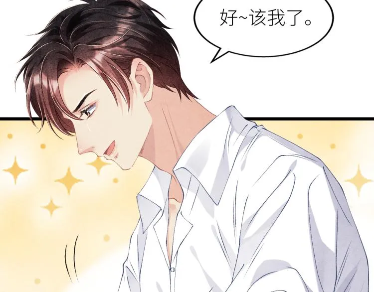 第28话 你做我的‘另一半’ 第45页
