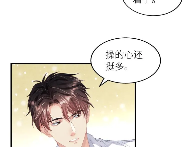 第28话 你做我的‘另一半’ 第50页
