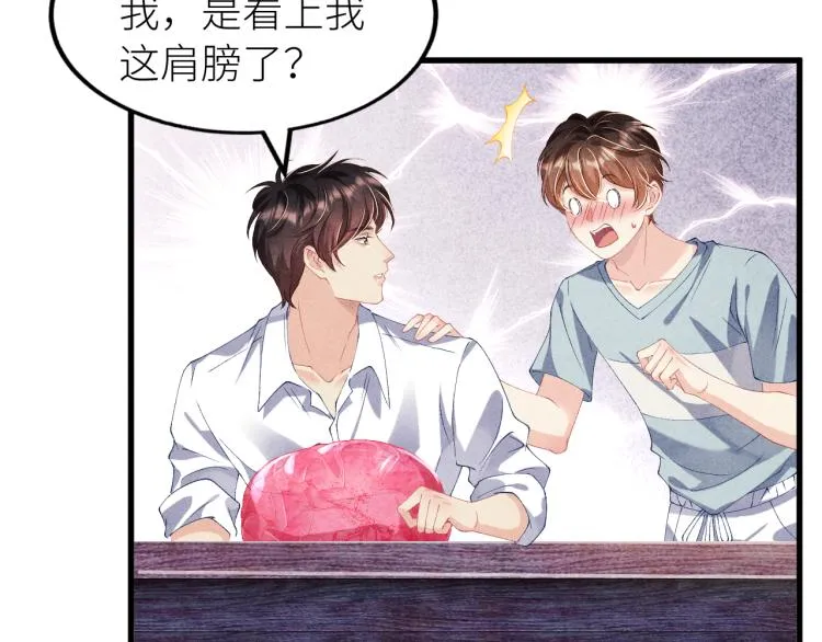 第28话 你做我的‘另一半’ 第52页