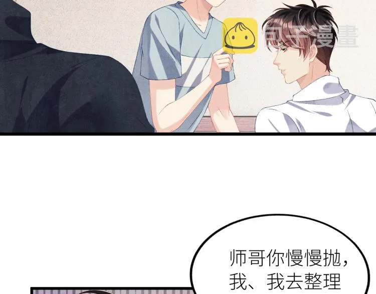 第28话 你做我的‘另一半’ 第56页