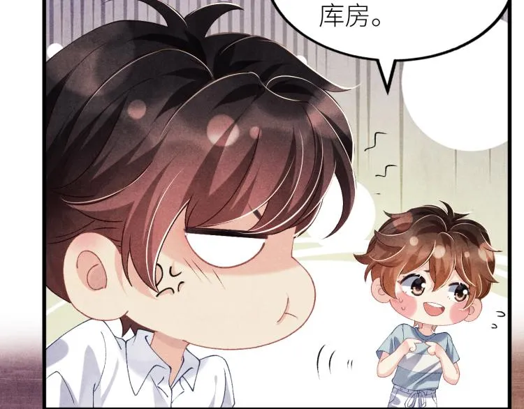 第28话 你做我的‘另一半’ 第57页