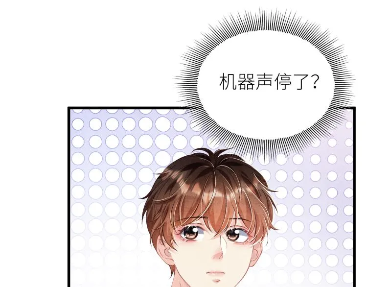第28话 你做我的‘另一半’ 第61页