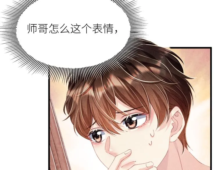 第28话 你做我的‘另一半’ 第66页